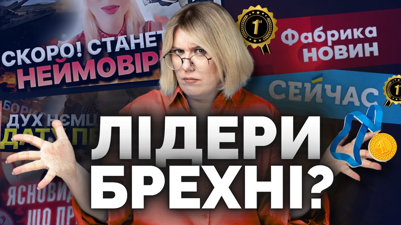 Фабрика новин, Сейчас та езотерики. ТОП спекуляторів в українському YouTube | Як не стати овочем