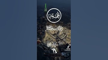 |يوم الجمعه | اللهم صل وسلم على نبينا محمد.  #القرآن الكريم _الأدعيه #