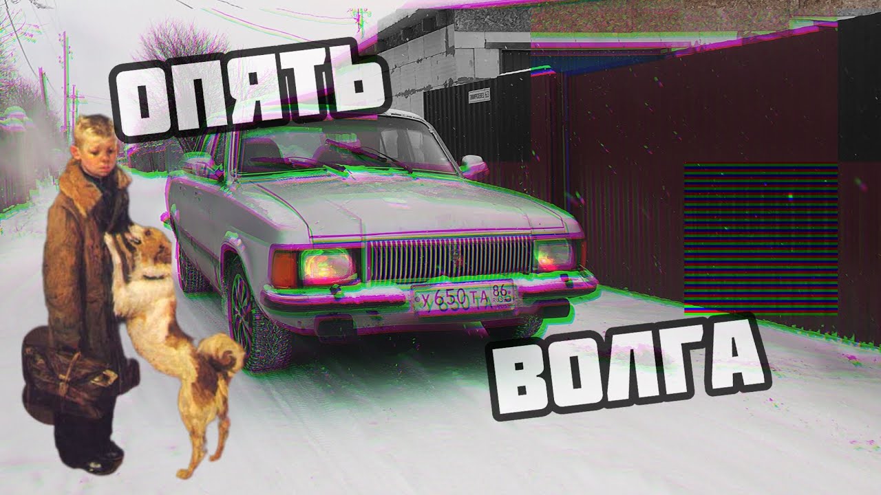Волга на крайслере