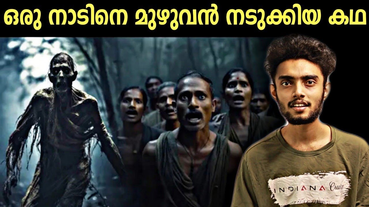 ഒരു ഗ്രാമത്തെ മുഴുവൻ ഞെട്ടിച്ച കഥ | Akbar Forest Story Malayalam Mystery
