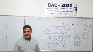 امتحان مراقبة المستوى 9 - التمرين 3 / TEST9
