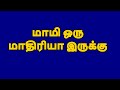    tamilstories tamilstory trending tamilkathaisleeping tamilkathaigal