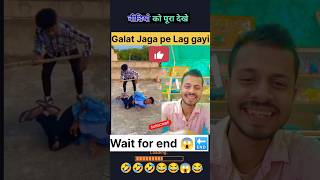 Kay Kiya E Funny Reaction Shorts 