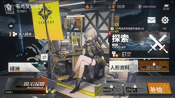 GFL: Project Neural Cloud Closed Beta (Day 6)