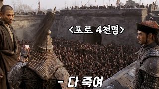 엑스트라 15만명으로 재현한 19세기 최악의 내전 | 결말 포함