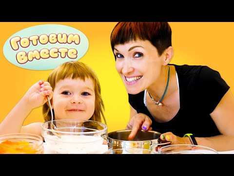 Видео: Как приготовить быстро вкусный завтрак. Простые рецепты для детей от Маши и Бьянки. Готовим вместе!