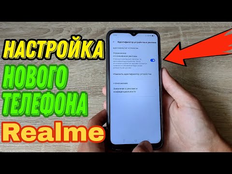 Как настроить новый смартфон Realme после покупки? Мои рекомендации