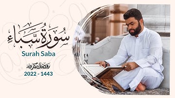 ترتيل رائع في سورة سبأ كاملة بصوت بيشةوا قادر الكردي#رمضان_2022