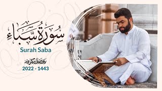 ترتيل رائع في سورة سبأ كاملة بصوت بيشةوا قادر الكردي#رمضان_2022