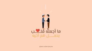 لو يشكو القلب♥️ | محمد الخطيب | تصميمي