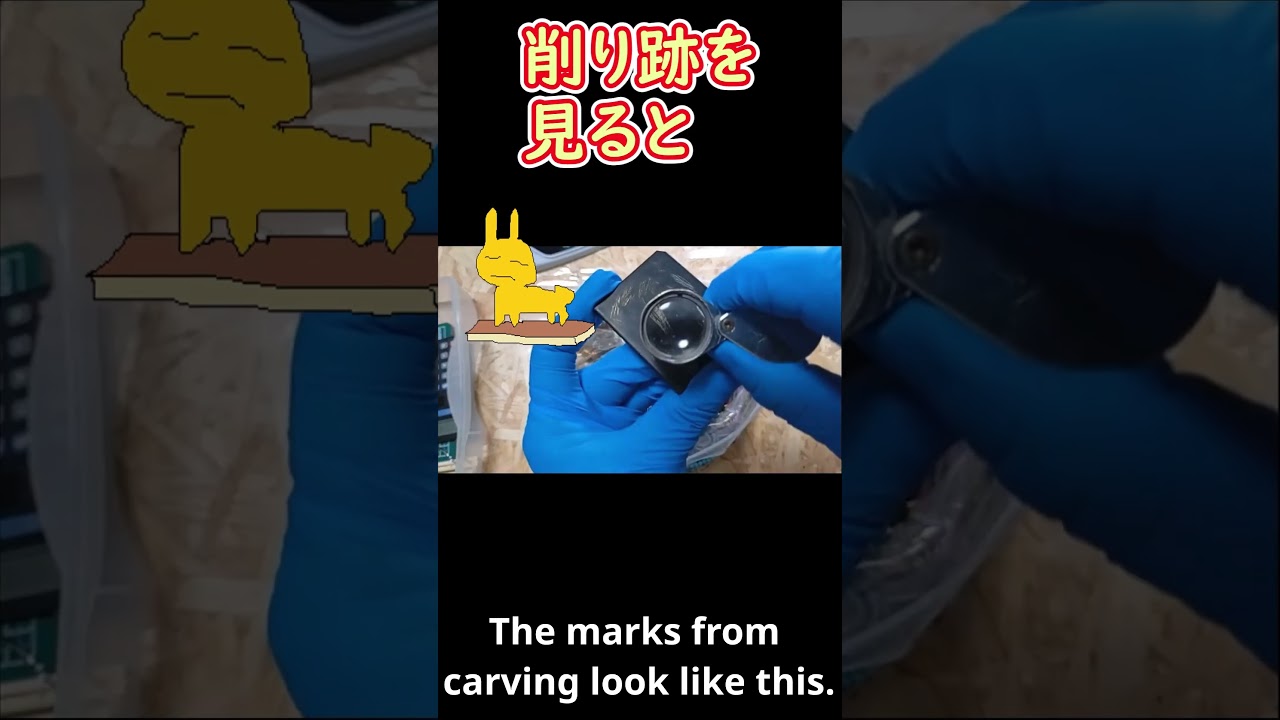 隕石？古文字ペンダント磁石反応　不思議 Mysterious Engraving] The results of examining a ring that doesn't