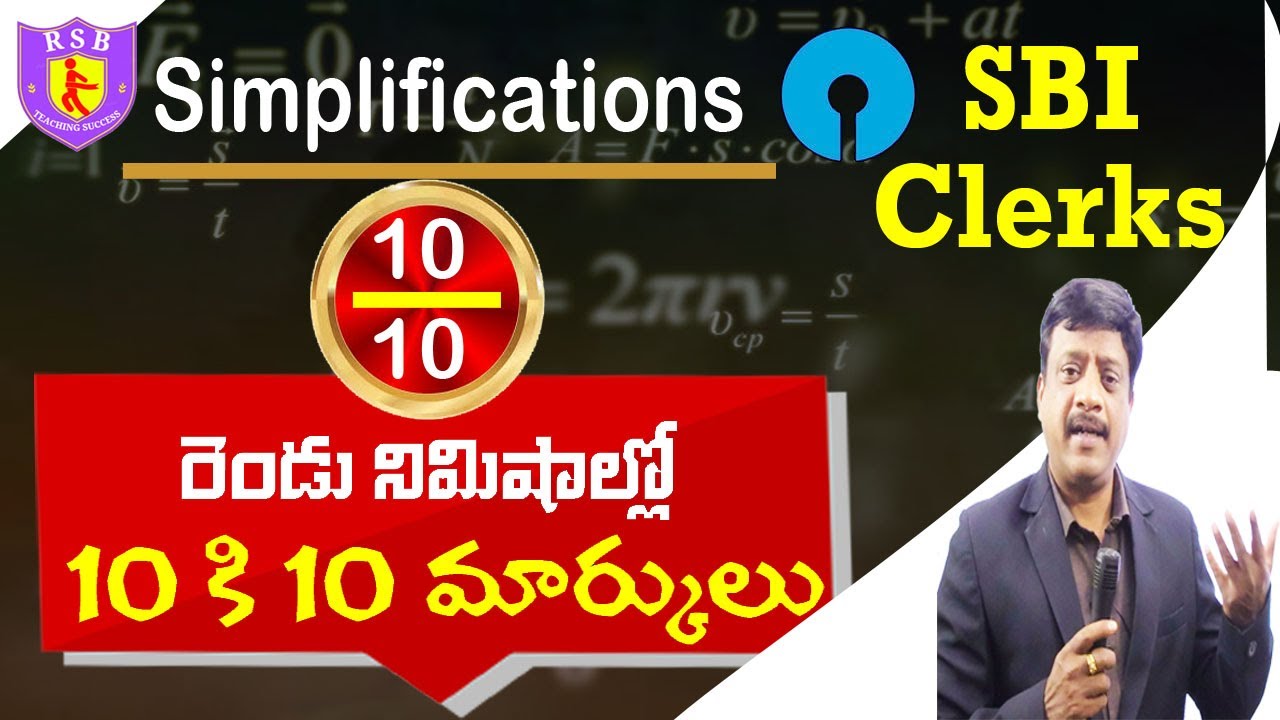 Simplifications II SPEED MATHS II SBI Clerks, SSC GD, BANK, SI, PC, Groups...