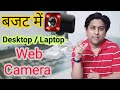 Zebronics Zeb-Crystal Pro Web Camera
