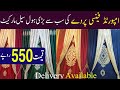 Cheap curtains wholesale Rs.550 | curtains cheap cheap price market in lahore | new latest design