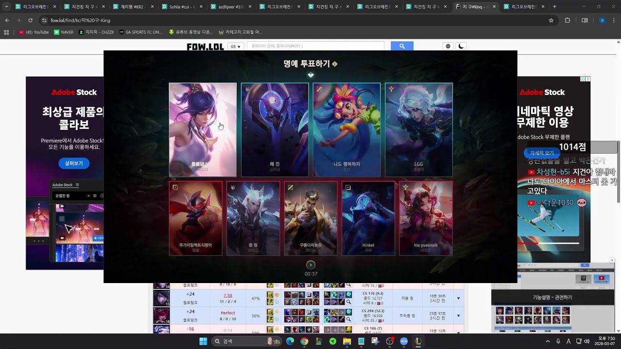 오늘은 그랜드 마스터 찍는 날