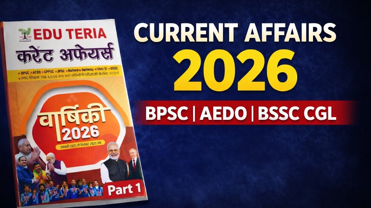 Yearly Current Affairs 2026 for BPSC, AEDO & BSSC CGL | Eduteria Current Affairs | Score 100% part 1