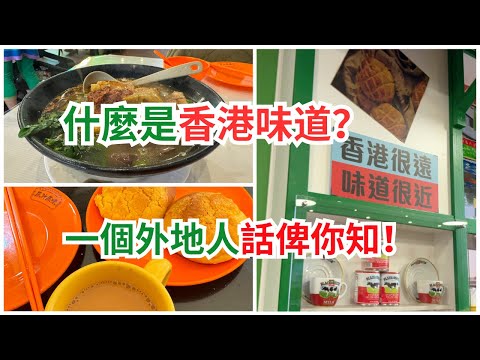 南加州必吃之超值美味享受！原汁原味 Alice's Kitchen 洛杉磯地區必吃之港式茶餐廳！ Authentic Hong Kong Tea Restaurant in SoCal