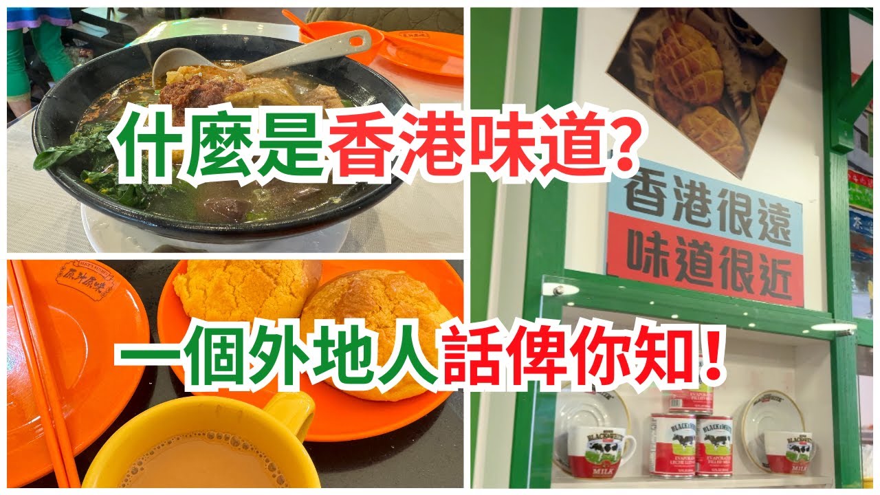 南加州必吃！ 原汁原味 Alice's Kitchen，洛杉磯地區超值美味港式茶餐廳 Authentic Hong Kong Tea Restaurant in SoCal