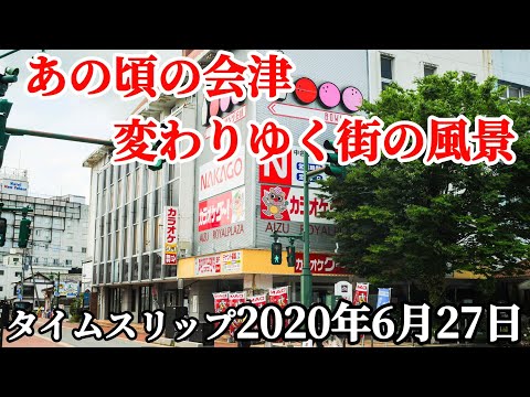 【会津アーカイブス】変わりゆく街の風景思い出をもう一度だけ二度と見られないあの建物 記録映像 失われた風景