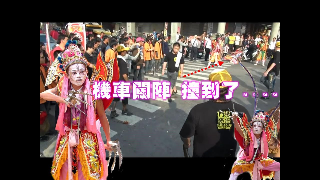 廟會闖陣意外！陰森鬼將~台北超殺雙爪官將首~身手俐落表情超到位~