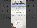 JLPT N5 Friday! Grammar Practice! quiz 12 #JLPTN5 #LearnJapanese #JLPTPractice