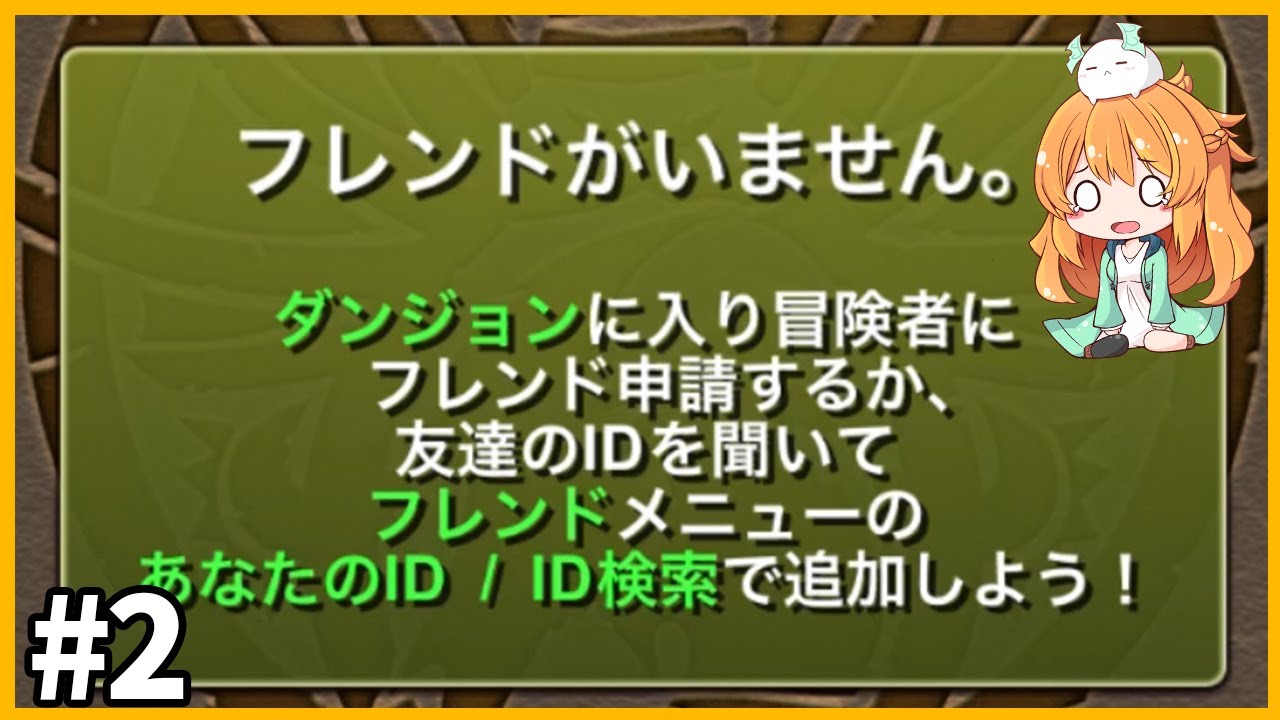 締切りました 無課金 ランクなかなか上がらないな フレンド募集もします パズドラ 2 Youtube