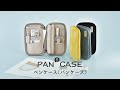 コクヨ ペンケース パンケース コクヨ ペンケース パンケース