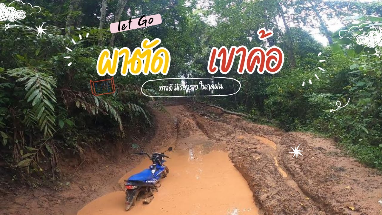 ผาตัด เขาค้อ  x suzuki raider j crossover #เราหลงเขา #ผาตัด #suzuki #raider #jcrossover