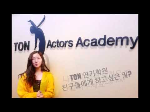 목동연기학원 톤연기학원 중앙대학교 연극학과 연기전공 수시1차합격, 가천대학교 연기예술학과 15학번 수시합격자 권다솜학생^^★뮤지컬연기,연극영화과특기,연극영화과합격,연극영화과실기★