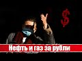 Курс доллара упал ниже 100 рублей после поручения Путина продавать газ за рубли