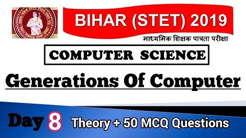 माध्यमिक शिक्षक पात्रता परीक्षा ( BIHAR STET 2019) COMPUTER SCIENCE l Generations of Computer