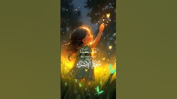 سورة الإسراء "الشيخ خالد الجليل"))