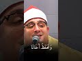 هذه بضاعتنا ردت الينا الشيخ محمود الشحات محمد انور 