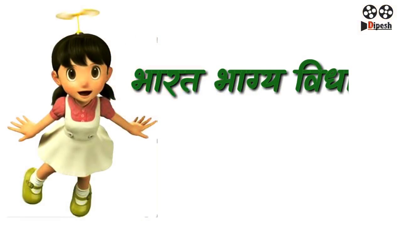 Jana Gana Mana - soul of india __ Nobita & Dorimon __ Happy Republic day ___HD