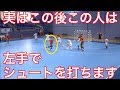 【ハンドボール】海外高校生センターバックの両利き選手が躍動感ありすぎるw【海外高校生】