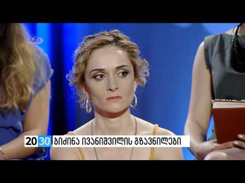 სრულად /2030 (12.09.2016.)/