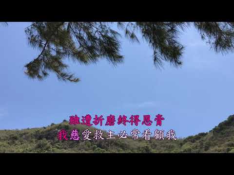 TJC讚美詩_155 主常看顧我