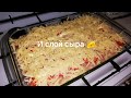 Куриная запеканка в духовке за 40 минут 🥘 Кулинария. Рецепт