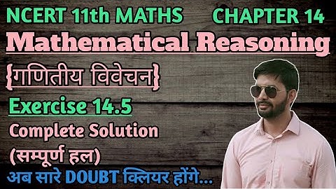 NCERT 11th Maths |Chapter 14 |Exercise 14.5 Complete Solution