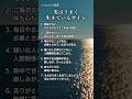 年を取ってわかった、実はうまく生きているサイン #年を取ってわかった #幸せ #生き方 #老後 #人生の教訓 #ありがとう #60代 #70代 #心が楽になる #shorts