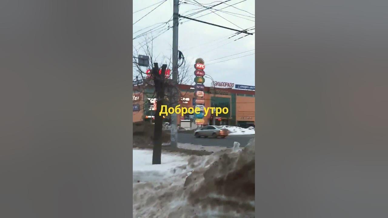 #иваново #доброе утро - YouTube