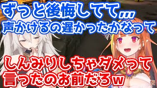 明るく振る舞うも思わず涙がこぼれてしまったししろん【ホロライブ切り抜き/桐生ココ】