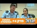 אני גדול: פרק 4 - בתחנת המשטרה - ניק ג'וניור