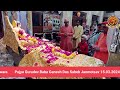 Pujya gurudev baba ganesh das saheb janmotsav 15032024 nim wari darbar sahib bhilwara