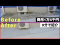 DIY_素人の土間コンクリート施工手順を紹介します