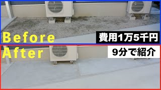 DIY_素人の土間コンクリート施工手順を紹介します