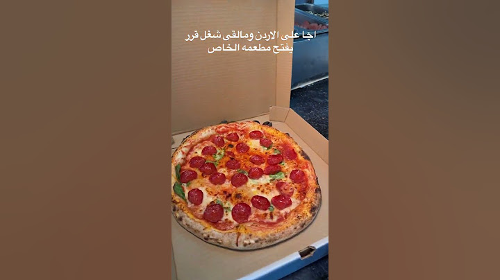 ترند البيتزا الجديد!! قصة بيتزا من ايطاليا!