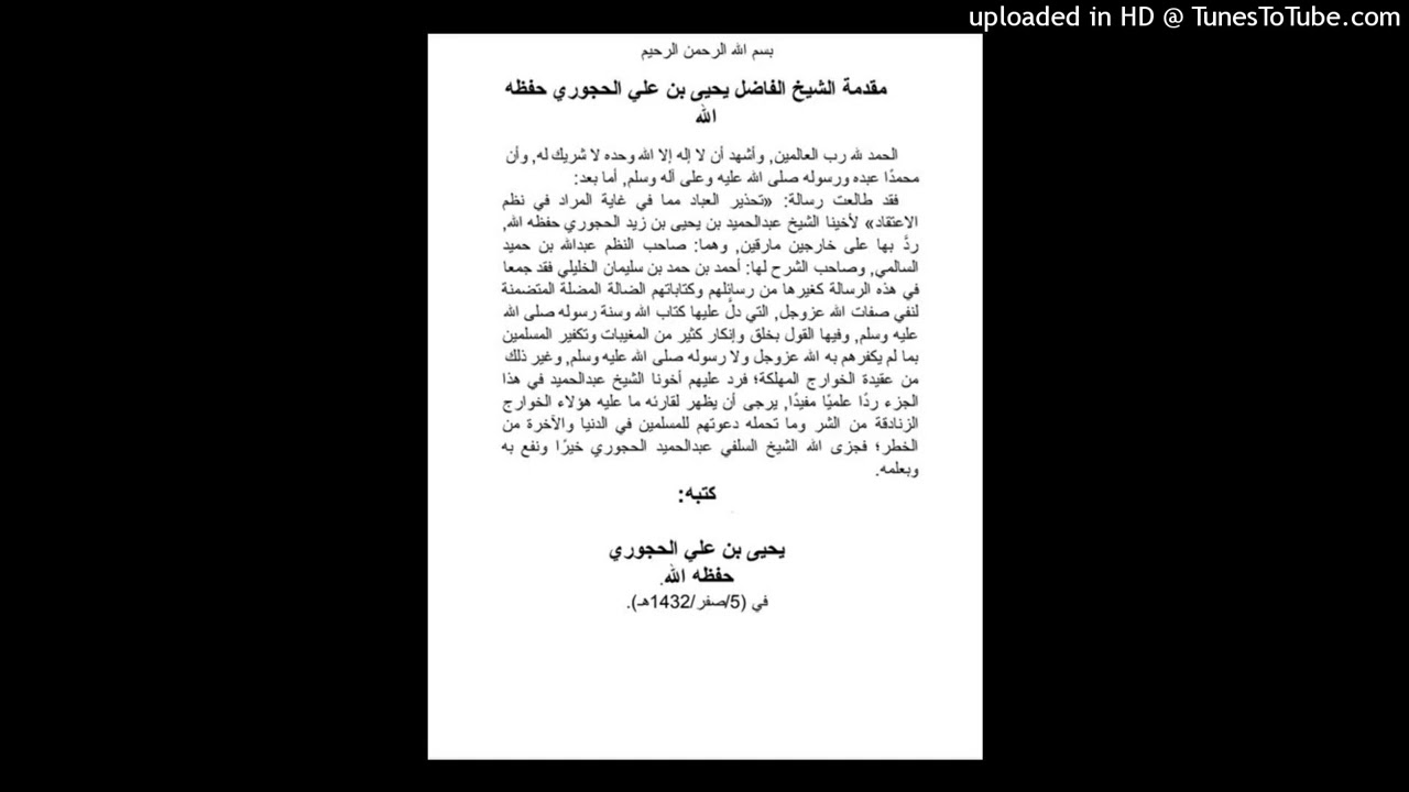 موسى العامري : تركت أصحاب الفيوش ومعبر