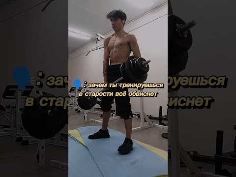 Качаемся даже после смерти💪😎 #спорт #качалка #тренировка #качок #тренажерныйзал #gym #sport #мем