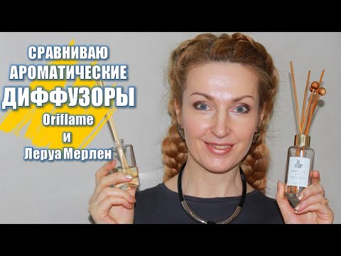 Video: Аромат диффузорлорду кантип тандоо керек? Өзүң жасаган жыпар жыттуу диффузорлор